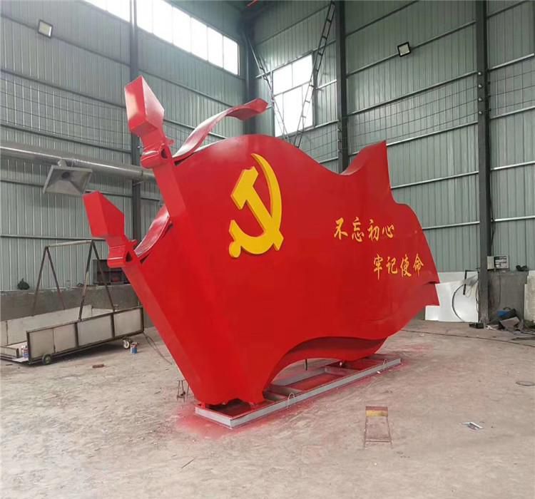 戶(hù)外公園不銹鋼不忘初心景觀紅旗雕塑