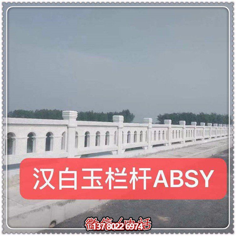 漢白玉綠化裝飾欄桿，讓城市公園街道更加美觀