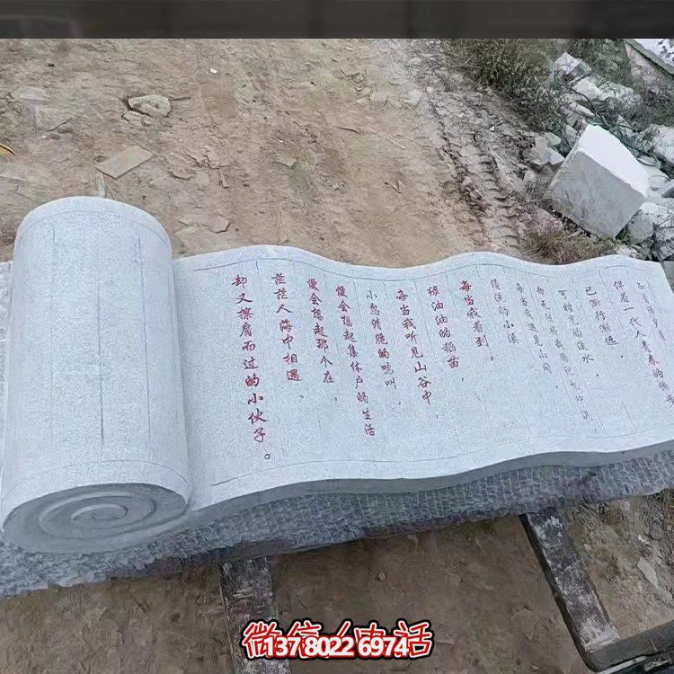 精致大理石雕刻仿古書(shū)卷校園廣場(chǎng)擺件