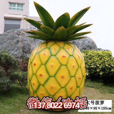 大型戶(hù)外仿真植物玻璃鋼雕塑