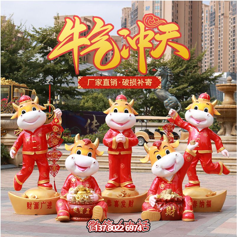 商場紅色雕塑，牛氣沖天！