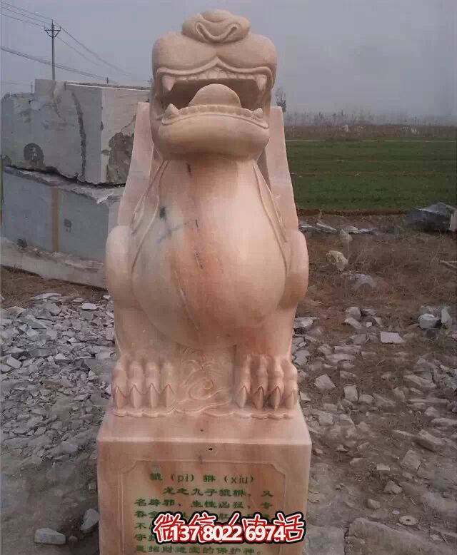 公園景區(qū)創(chuàng)意紅石雕貔貅雕塑——欣賞晚霞，漫步夢(mèng)幻之境