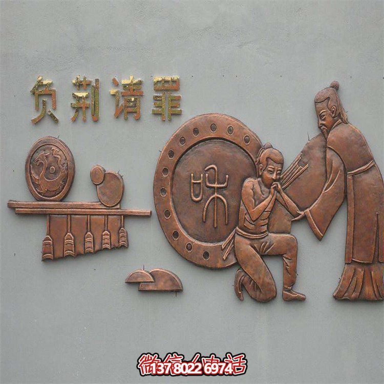 黃銅裝飾壁畫負(fù)荊請罪