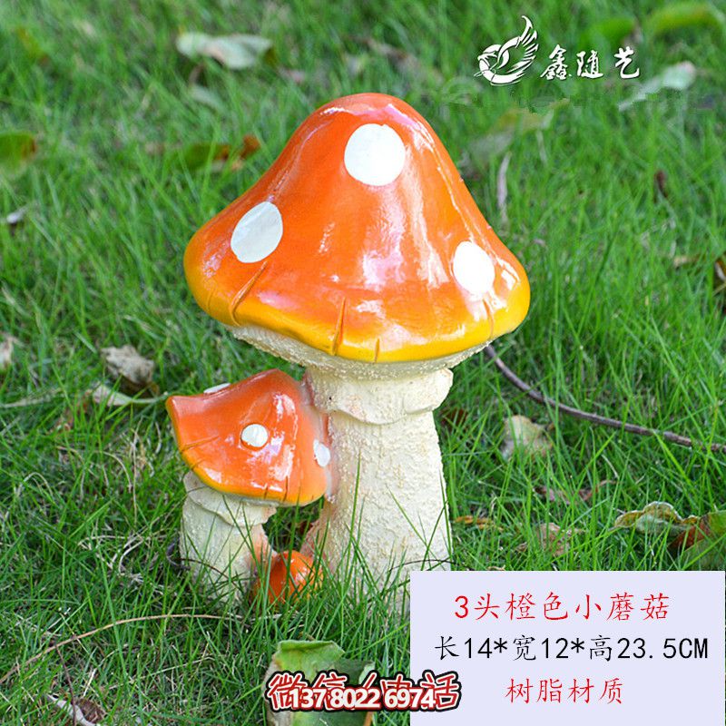 玻璃鋼彩繪三頭蘑菇雕塑，橙色