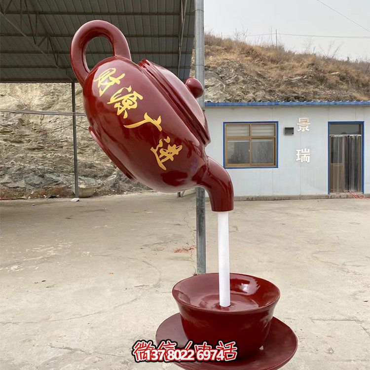 天然茶壺雕塑，恰如流水般的園林景觀小品