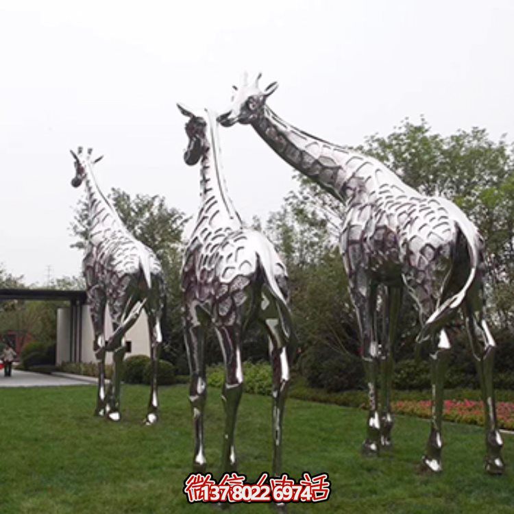 不銹鋼大型長頸鹿雕塑，為園林草地擺放