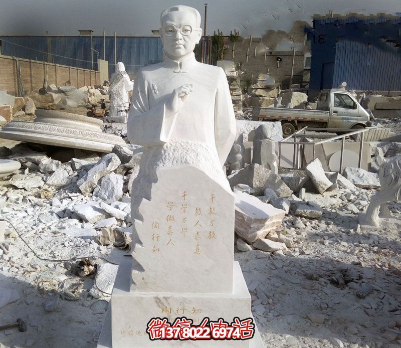 傳承陶行知精神，美化校園環(huán)境的漢白玉石雕人物雕塑