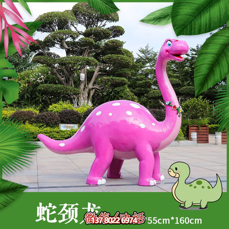 玻璃鋼恐龍雕塑，添彩卡通公園