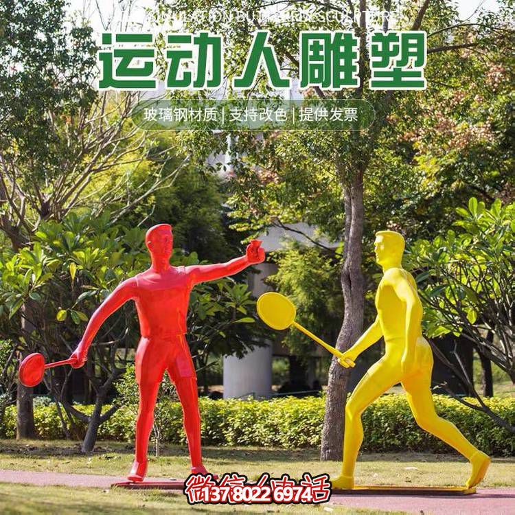 新型玻璃鋼彩繪戶(hù)外抽象運(yùn)動(dòng)跑步人物雕塑