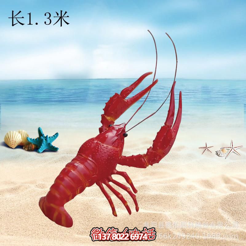 玻璃鋼創(chuàng)意蝦雕塑，室內(nèi)擺放長須玻璃裝飾