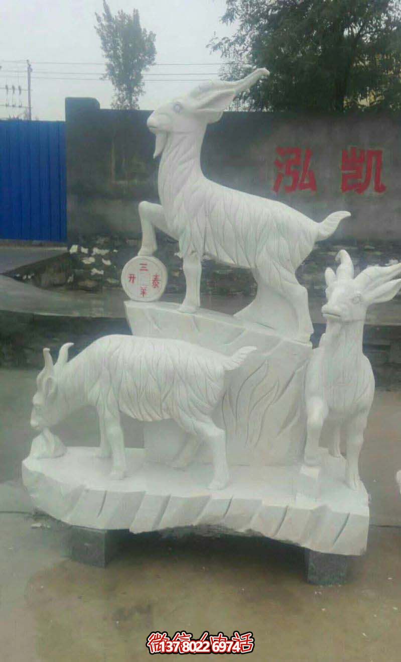開泰母子羊漢白玉石雕雕塑，送給你最美好的運(yùn)氣