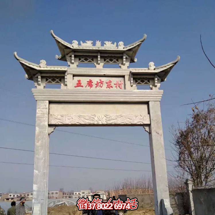 大理石石雕單門牌坊雕塑擺件——來(lái)自村口的歷史文化精髓