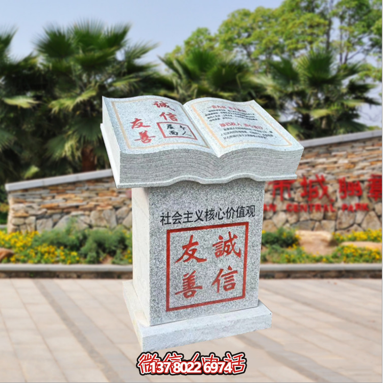 精美石雕書本，給您帶來特別的閱讀體驗