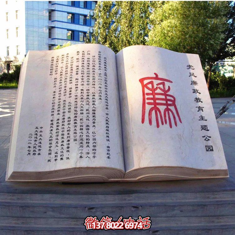 校園裝飾性雕塑擺件——融合創(chuàng)意美學(xué)，演繹出豐富的戶外景觀