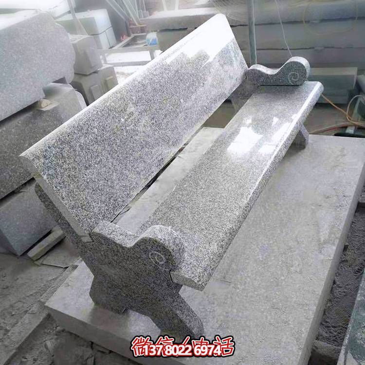 大理石花崗巖雕刻長(zhǎng)形靠背石凳