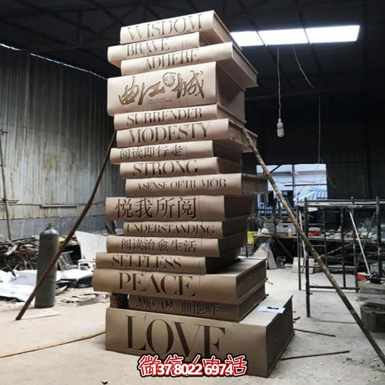 大型玻璃鋼仿真書(shū)籍雕塑擺放圖書(shū)架