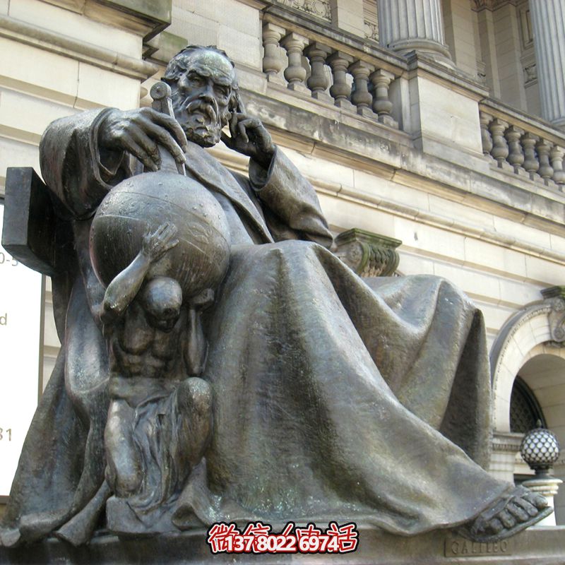伽利略銅雕坐像，薈萃世界名人之精華