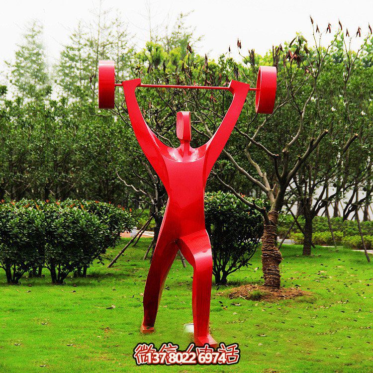 玻璃鋼雕塑——融合舉重、體育、人物體現(xiàn)抽象思想，完美展示噴漆美學(xué)