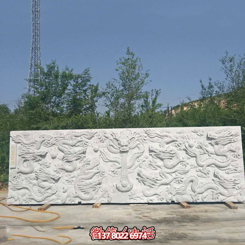 以九龍壁為靈感，漢白玉浮雕裝飾的九龍墻飾