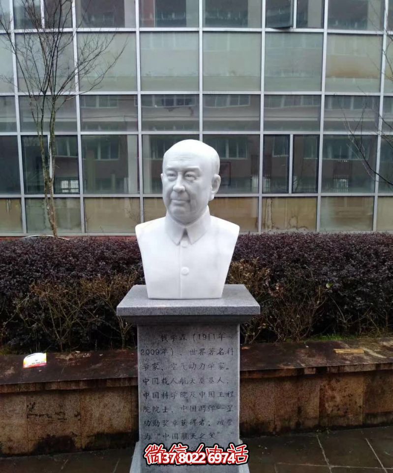 錢學森漢白玉胸像石雕——雕刻創(chuàng)意景區(qū)之美