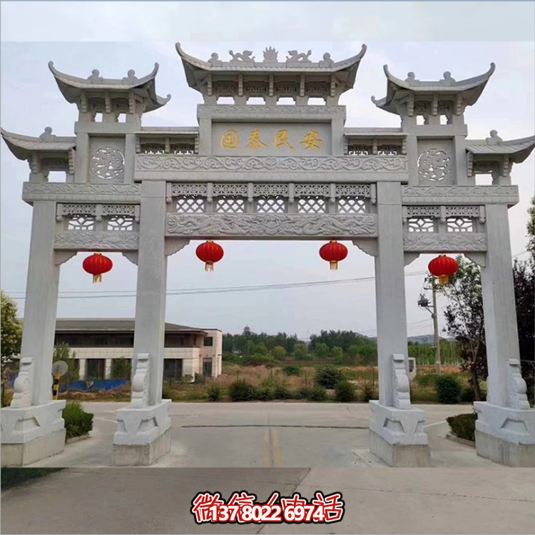 大理石石雕牌樓，國泰民安道路牌坊