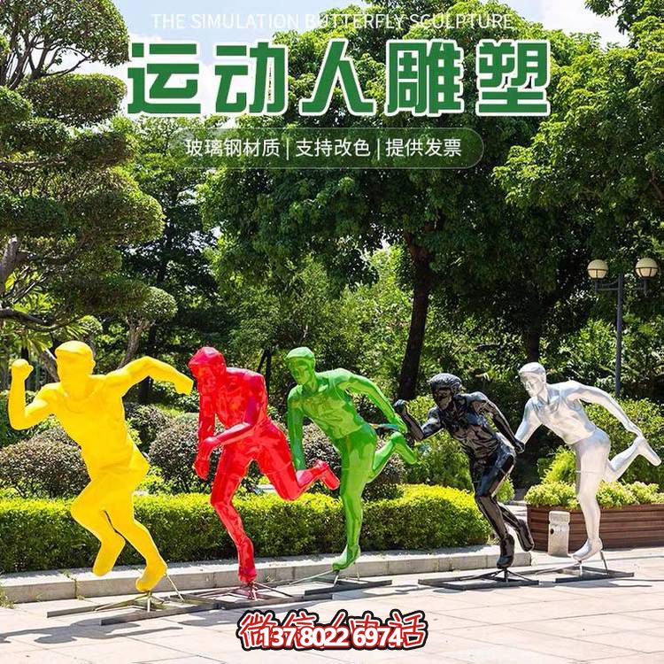 運動（跑步）人物雕塑，玻璃鋼材質(zhì)，多種顏色，多種樣式