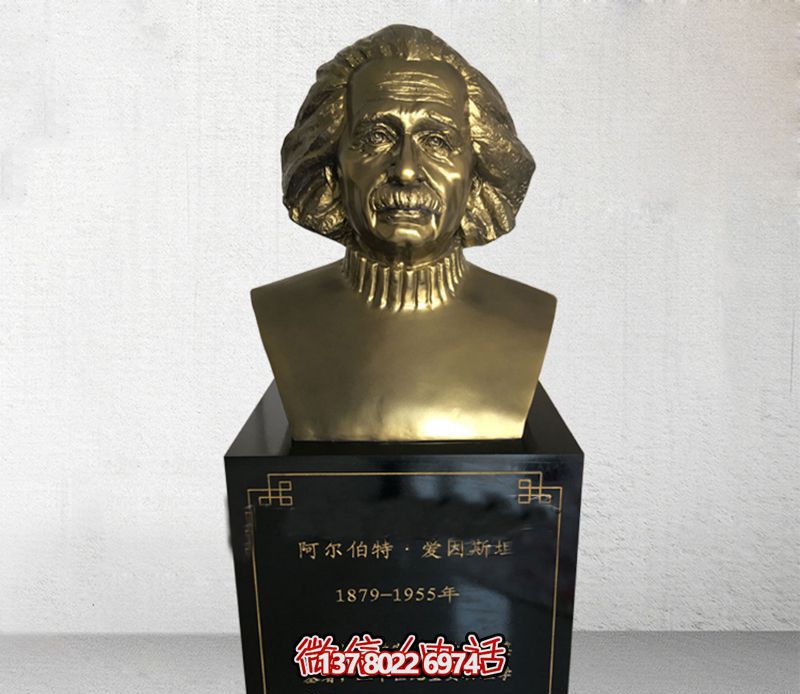 校園胸像銅雕愛(ài)因斯坦雕塑