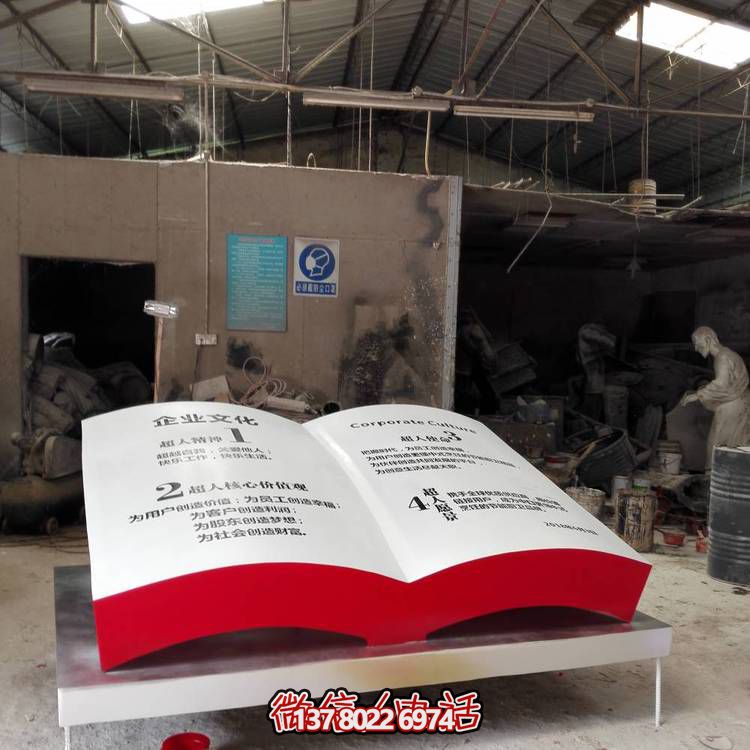 不銹鋼彩繪書(shū)籍書(shū)本雕塑戶外園林公園擺件