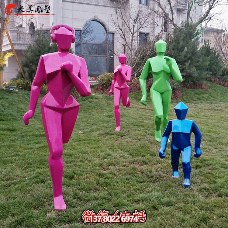玻璃鋼彩繪幾何運(yùn)動(dòng)人物雕塑售樓處公園親子主題景觀(guān)擺件