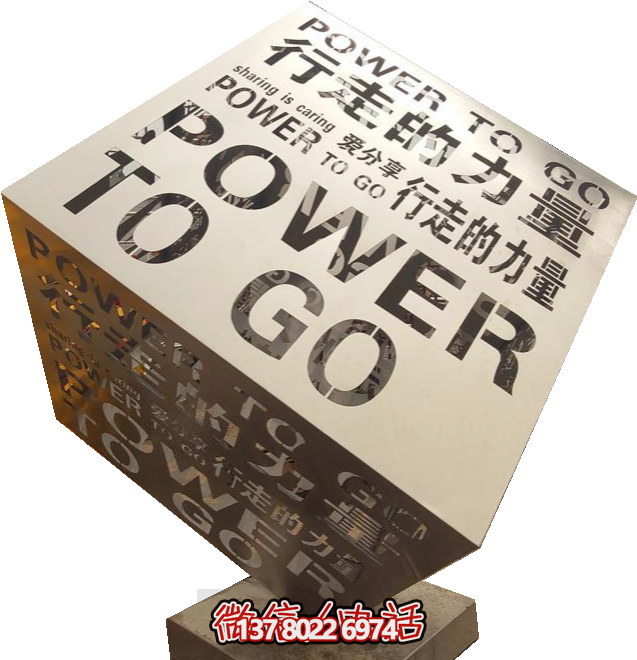 不銹鋼創(chuàng)意立方體，鏤空刻字正方體