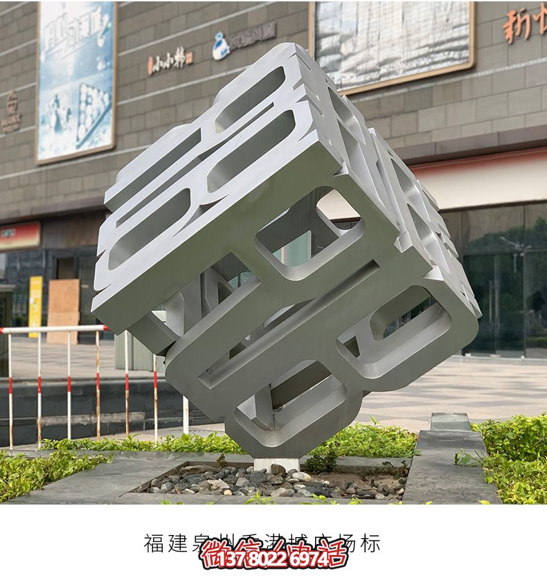 廣場創(chuàng)意標(biāo)識(shí)立方體標(biāo)志