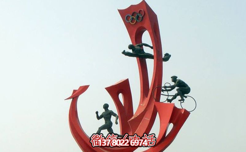 不銹鋼創(chuàng)意運動競技奧運雕塑