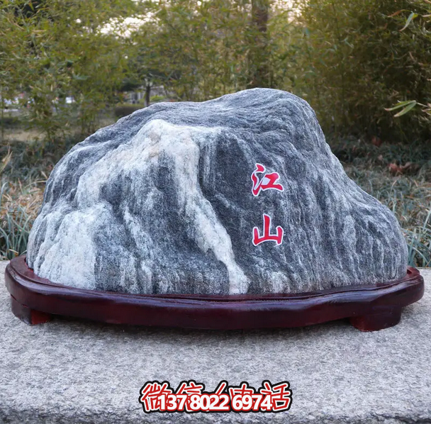 江山，大理石景觀石