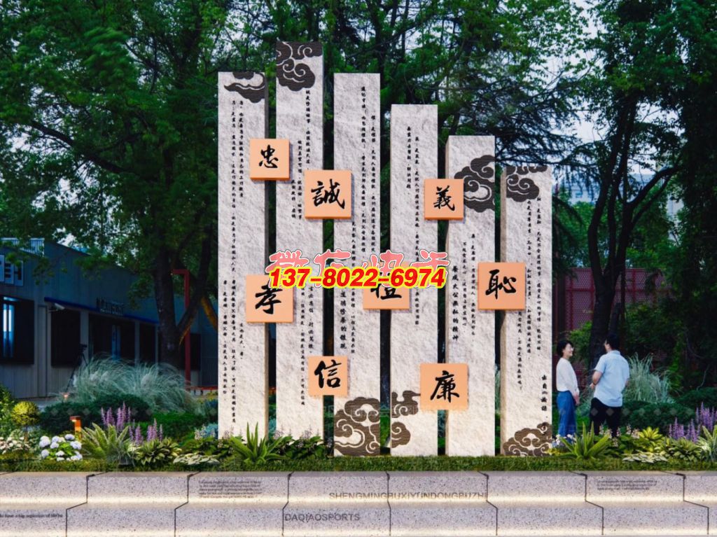 中華傳統(tǒng)美德竹簡(jiǎn)式石雕景觀(guān)雕塑展示