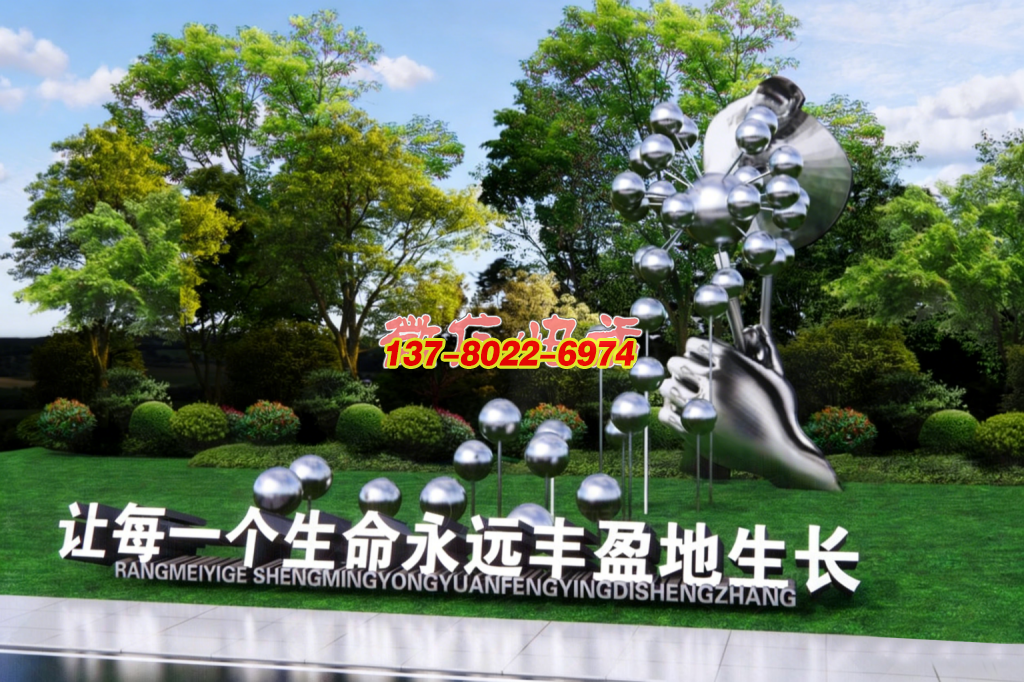 盈生之握：以鋼鑄景，綻公園創(chuàng)意生命盛境